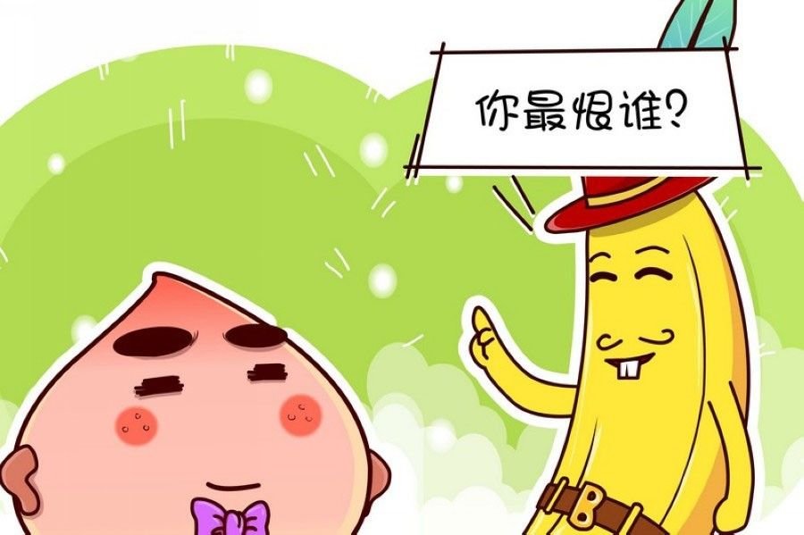 蕉老板的幽默 第2集