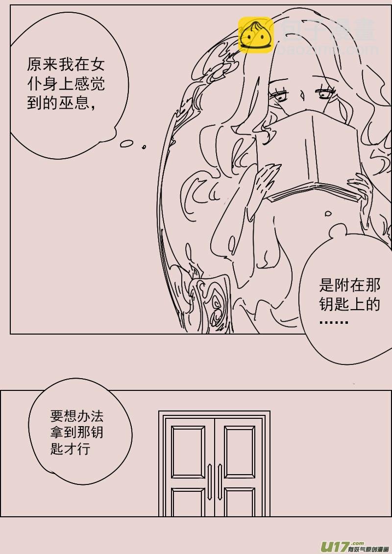 第139话 钥匙3
