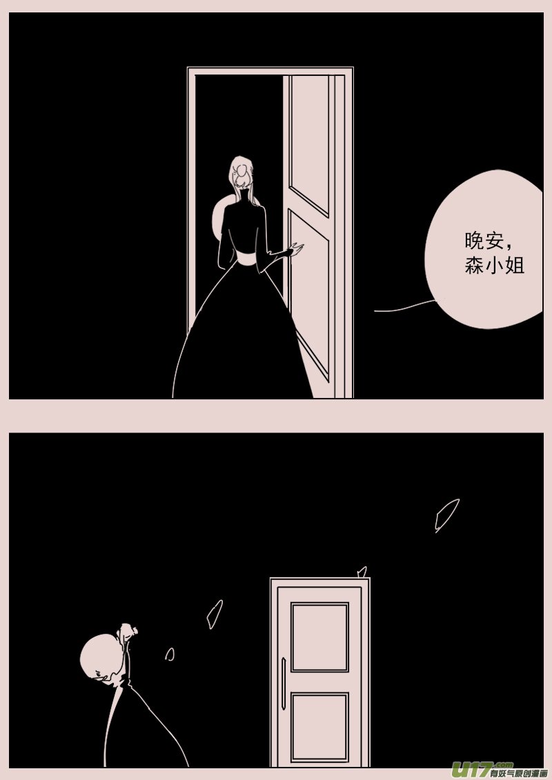 第139话 钥匙3