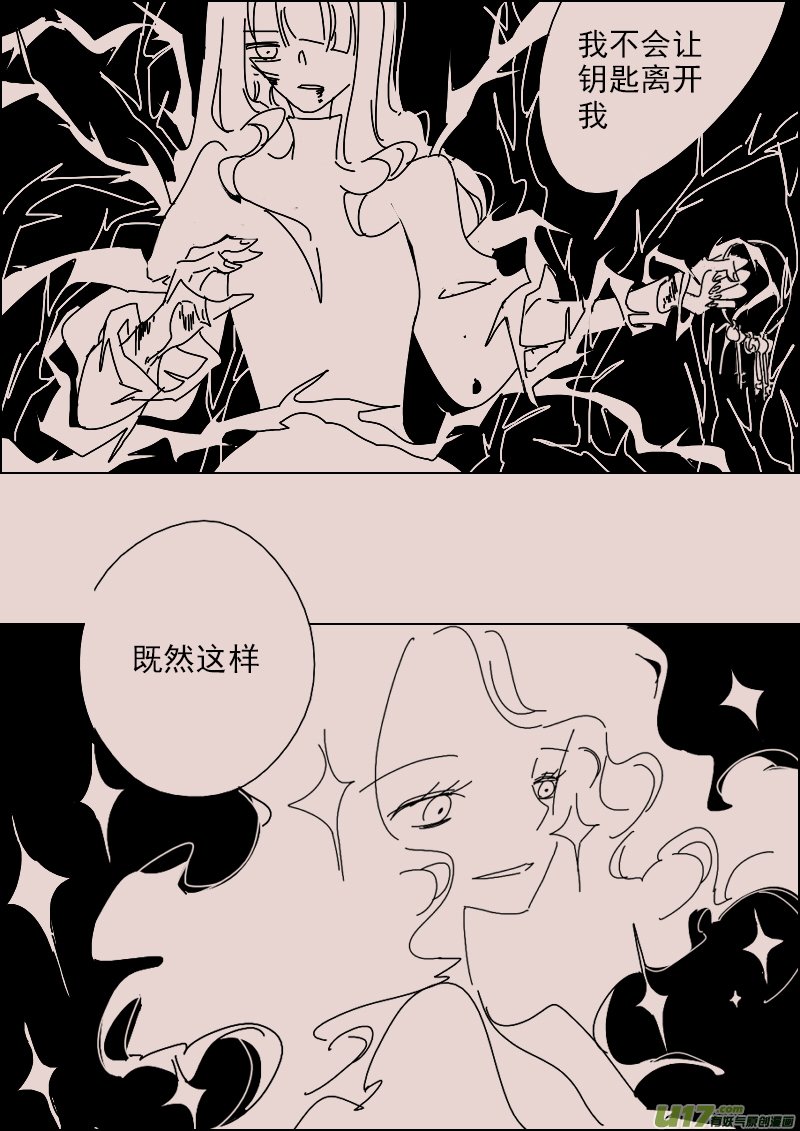 第141话 钥匙5