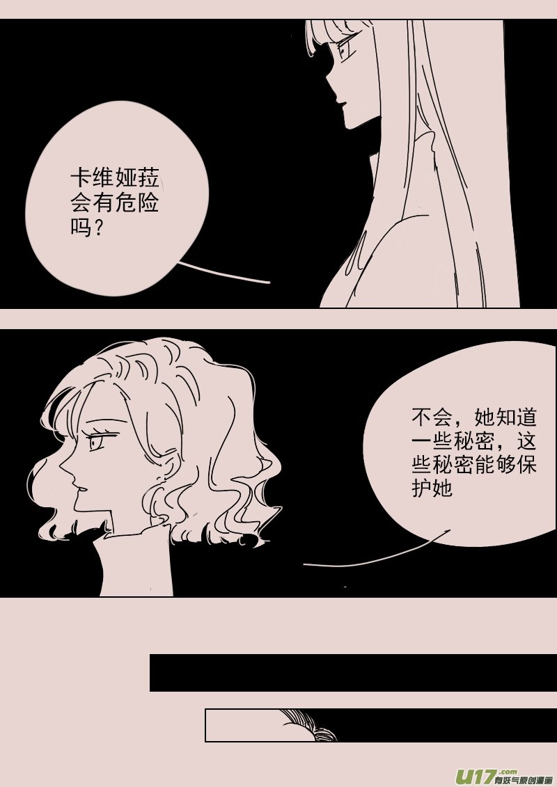 第141话 钥匙5