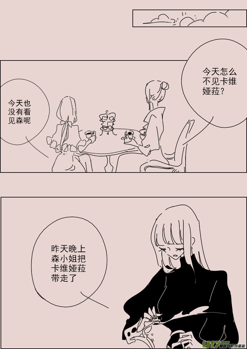 第141话 钥匙5