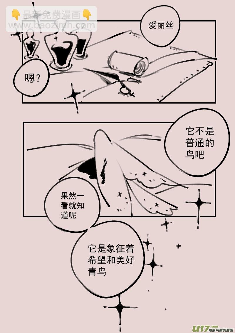 第188话 梦境的女巫5