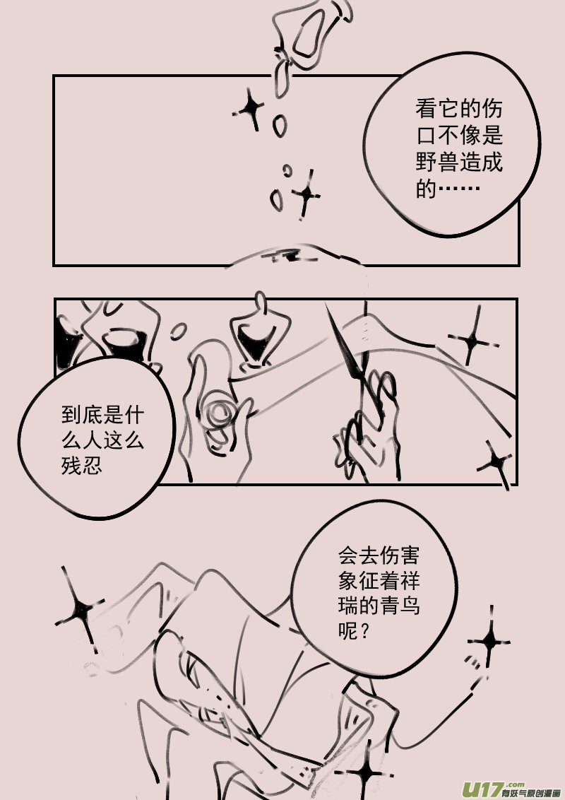第188话 梦境的女巫5