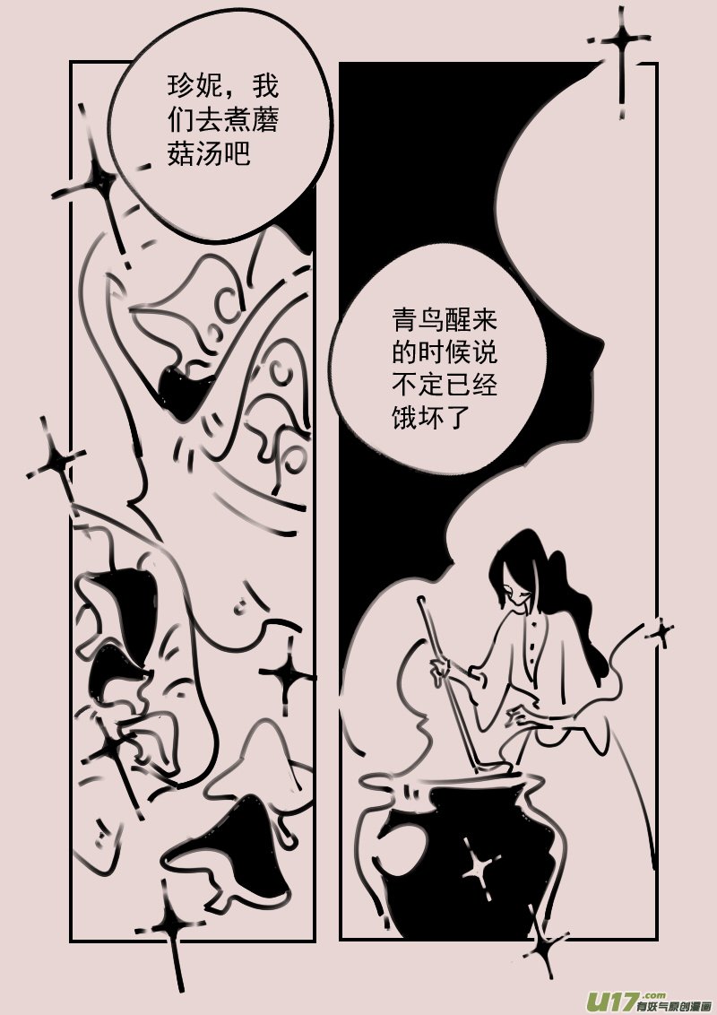 第188话 梦境的女巫5