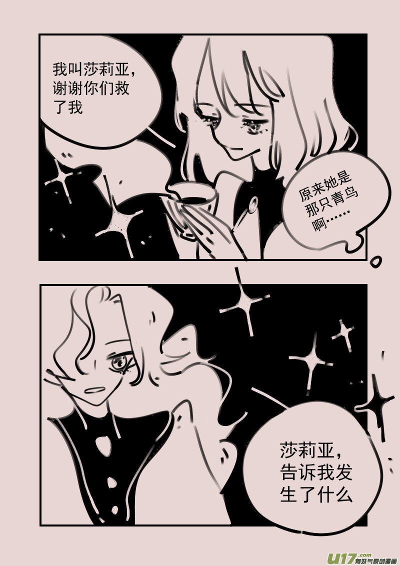 第188话 梦境的女巫5