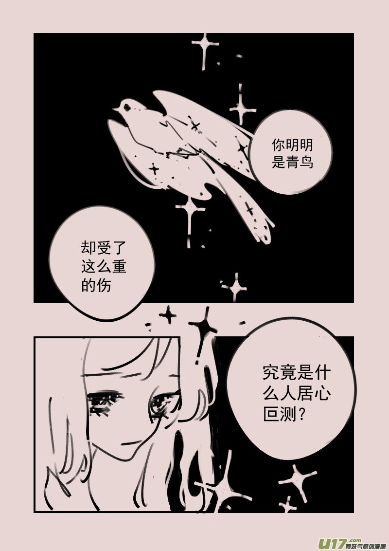 第188话 梦境的女巫5