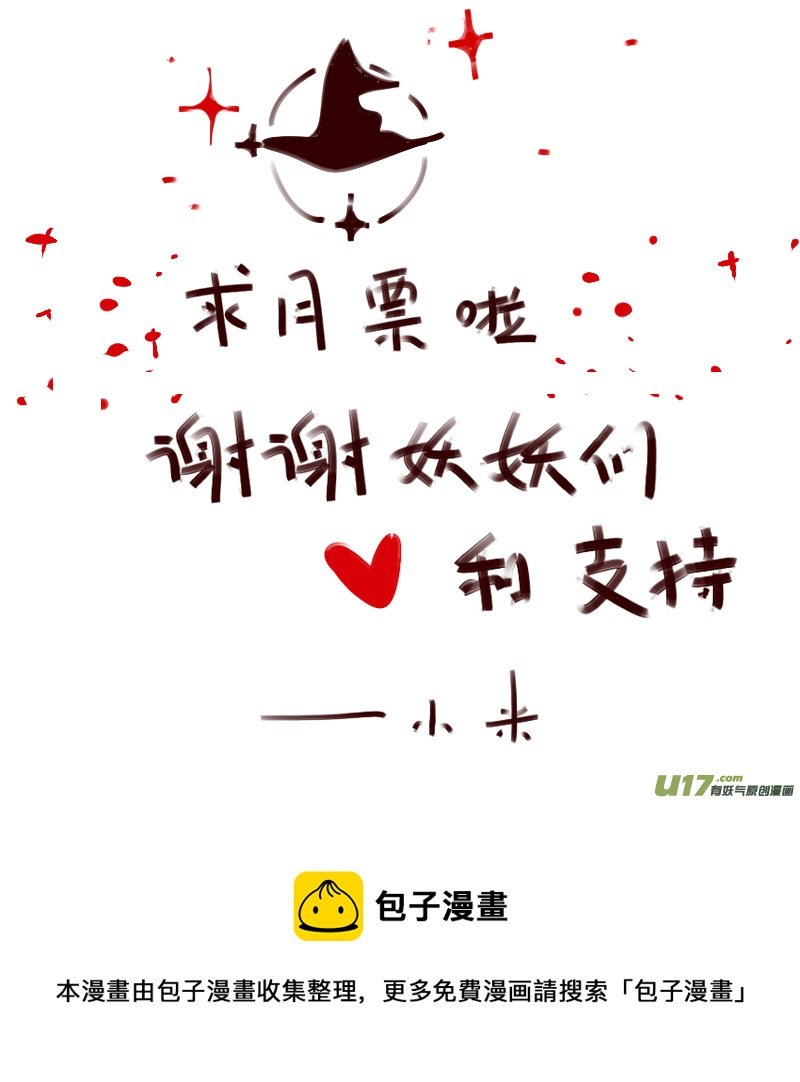 第188话 梦境的女巫5