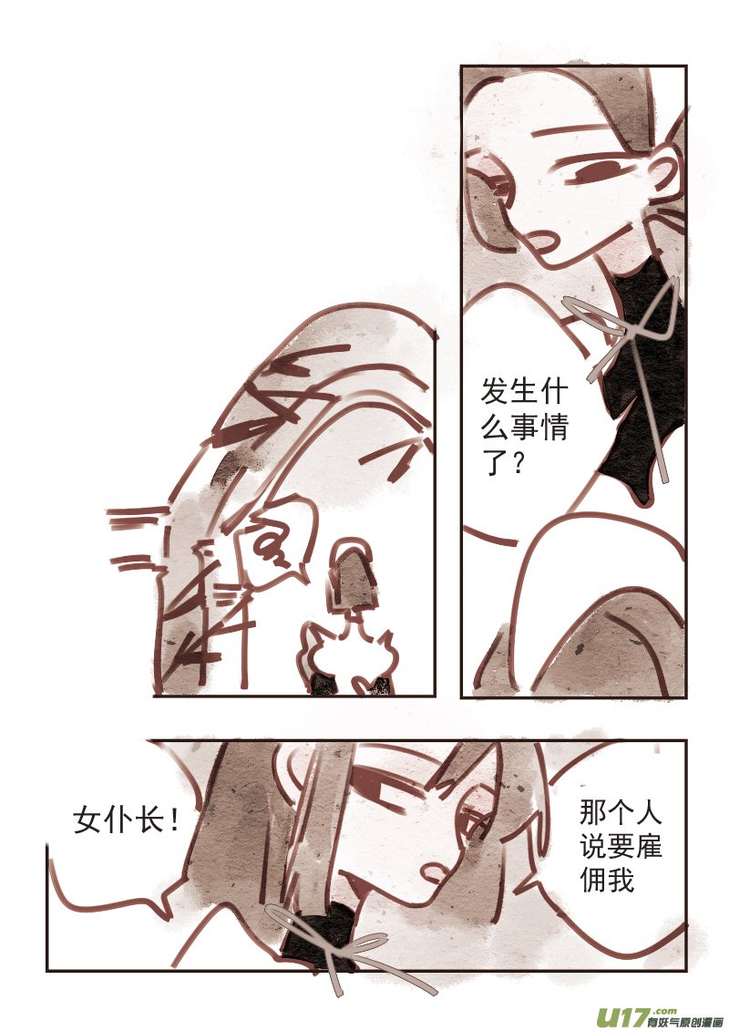 11：早上好，探长先生