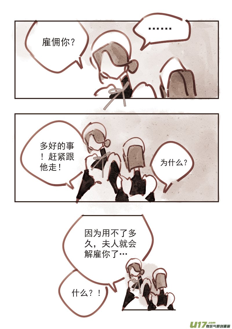 11：早上好，探长先生