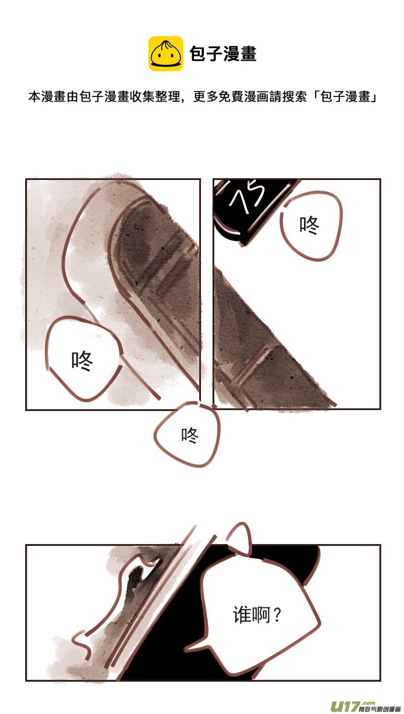 11：早上好，探长先生