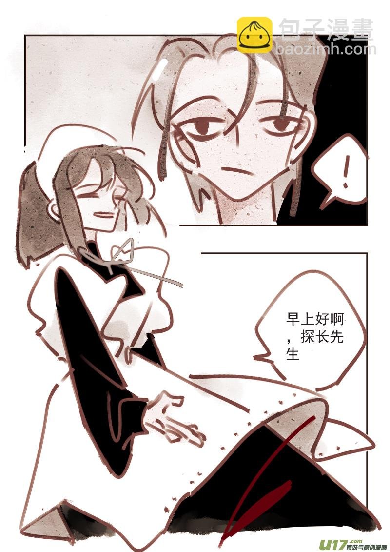 11：早上好，探长先生