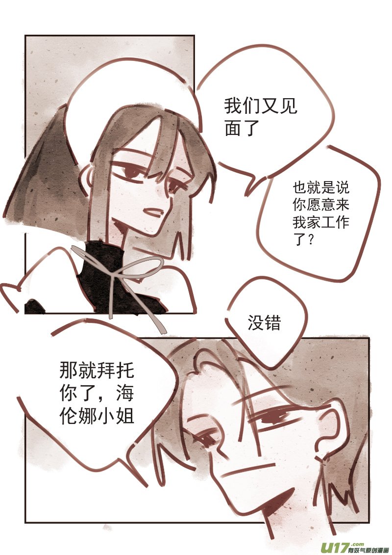 11：早上好，探长先生