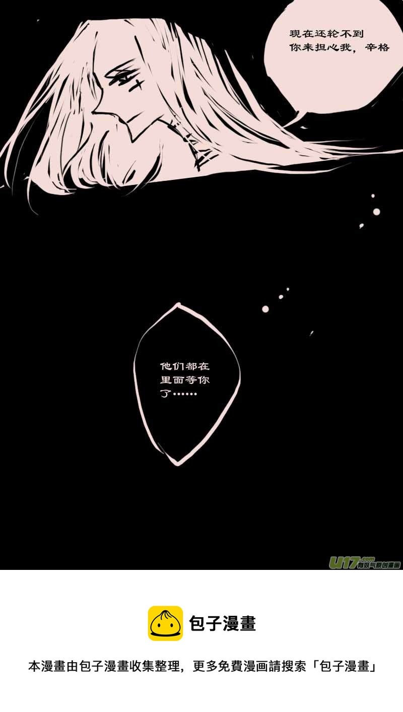 第59话 辛格卡斯塔（3）