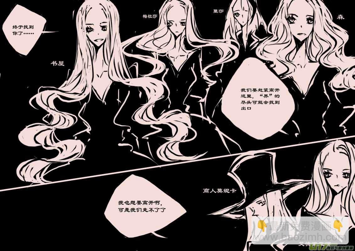 第59话 辛格卡斯塔（3）