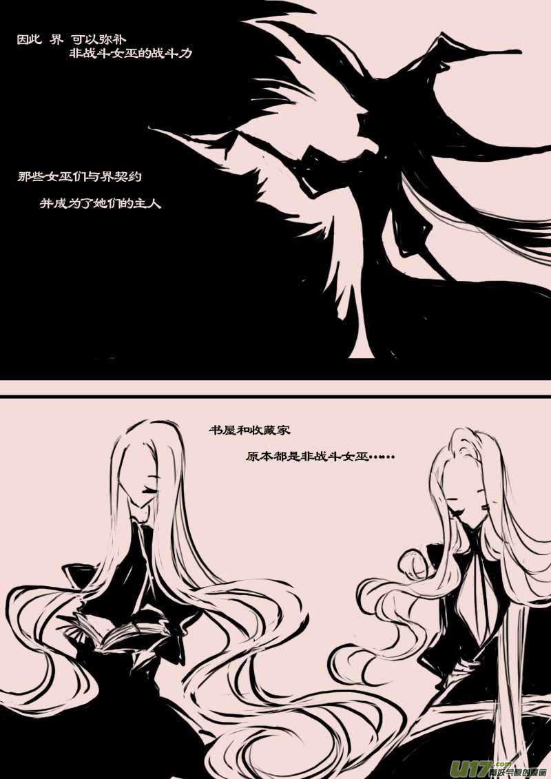 第64话 长夜（5）
