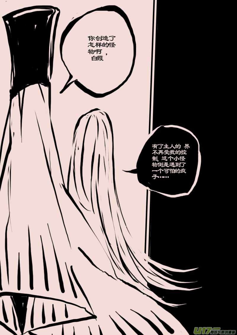 第64话 长夜（5）
