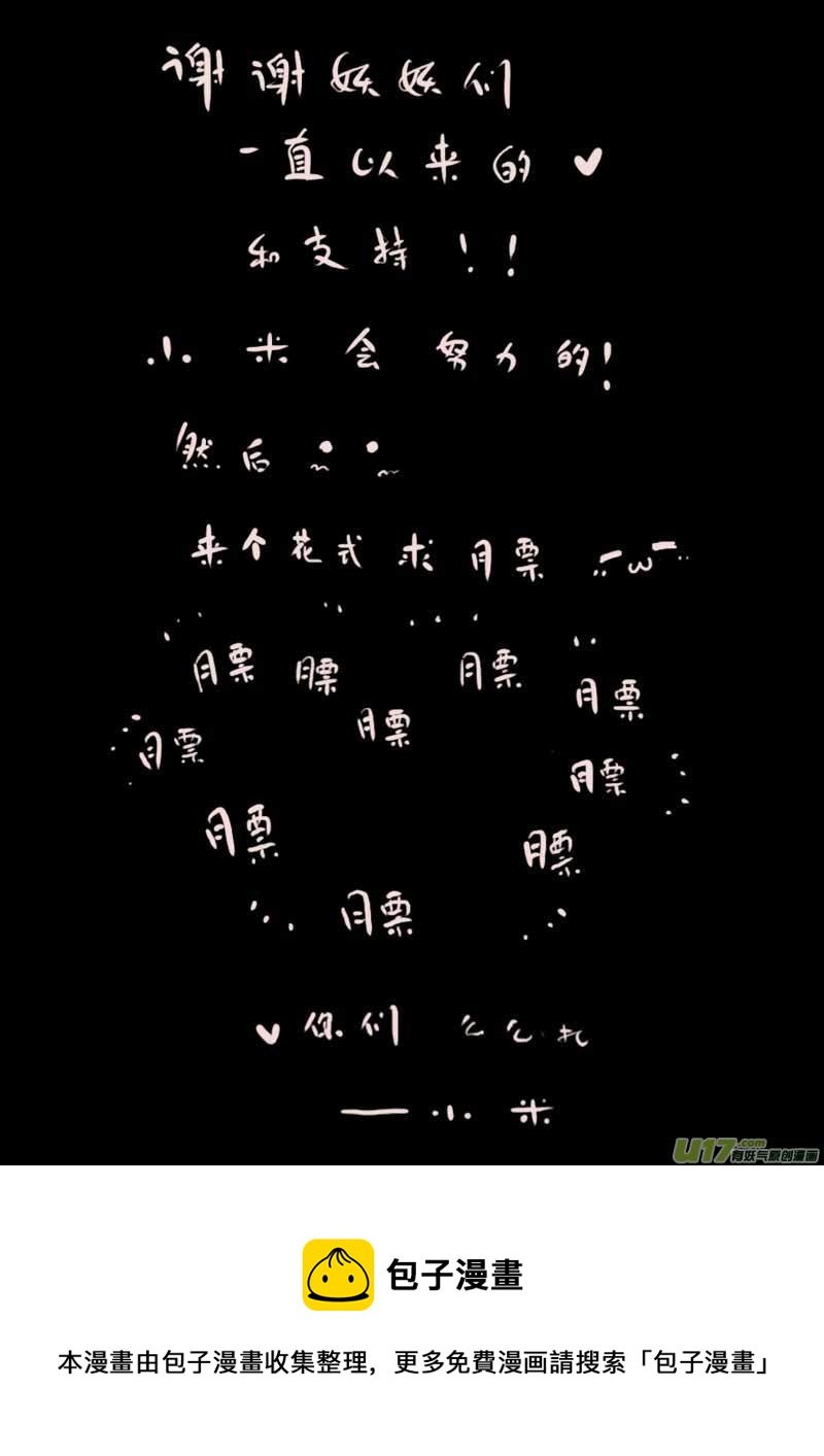 第64话 长夜（5）