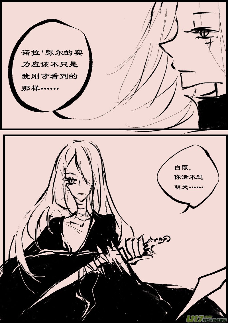 第66话 长夜（9）