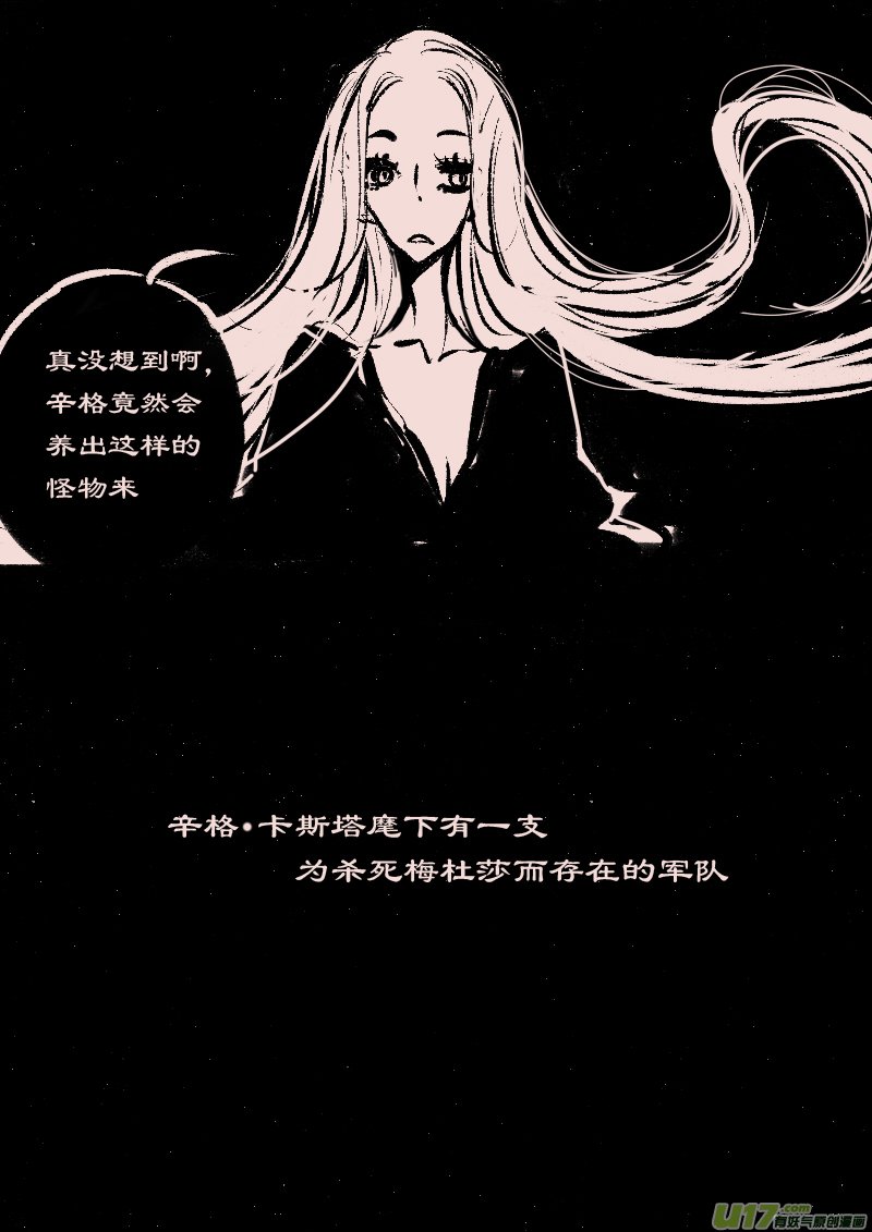 第66话 长夜（9）
