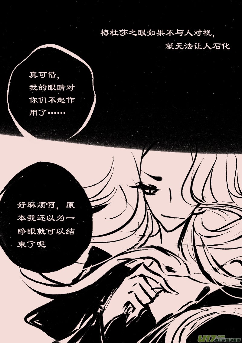第66话 长夜（9）
