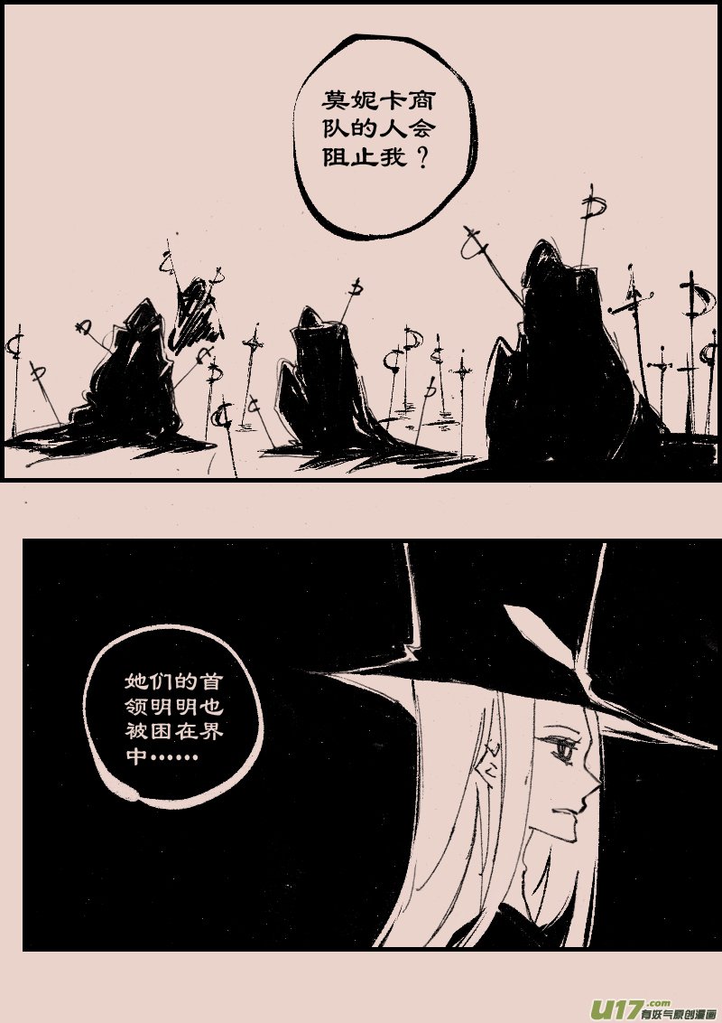 第75话 长夜13