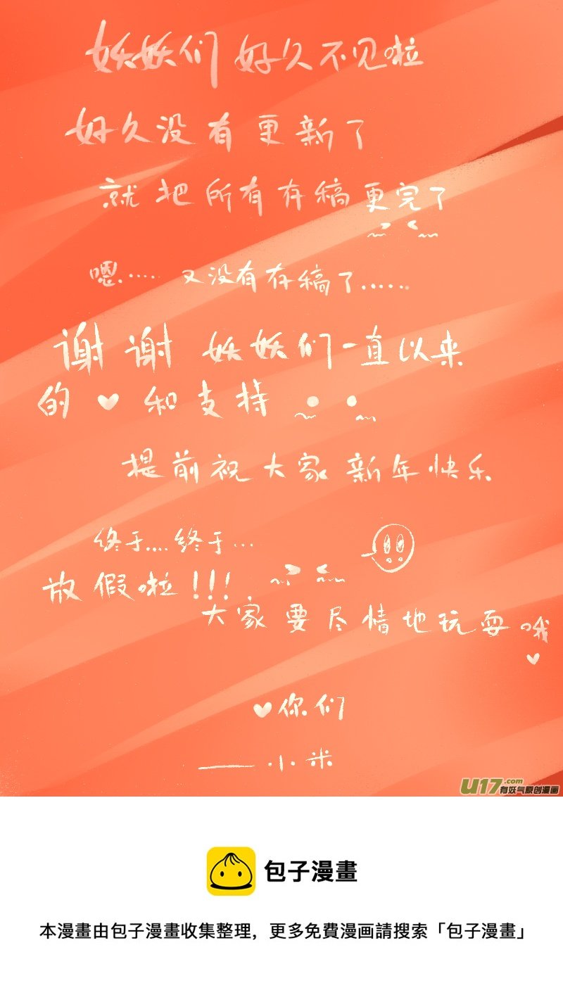 第75话 长夜13