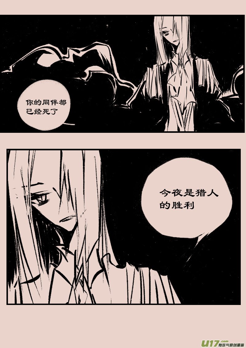 第78话 长夜 终末的悲鸣