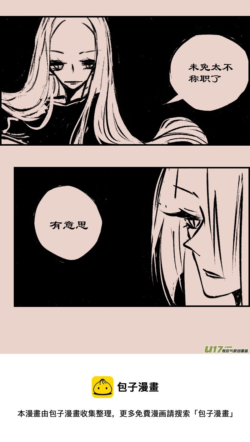 第78话 长夜 终末的悲鸣