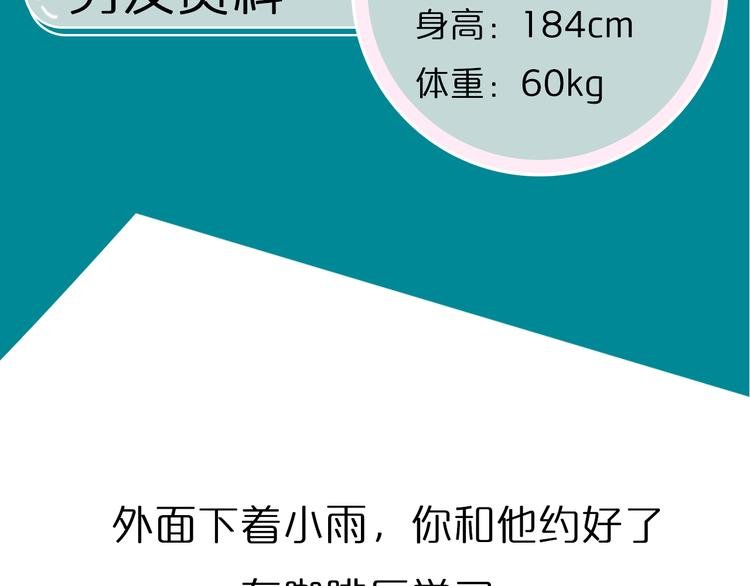 第10期 《学霸男友》