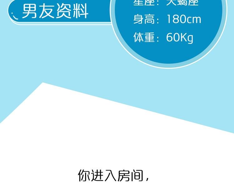 第1期《音乐男友》