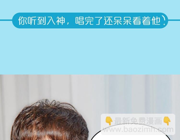 第1期《音乐男友》