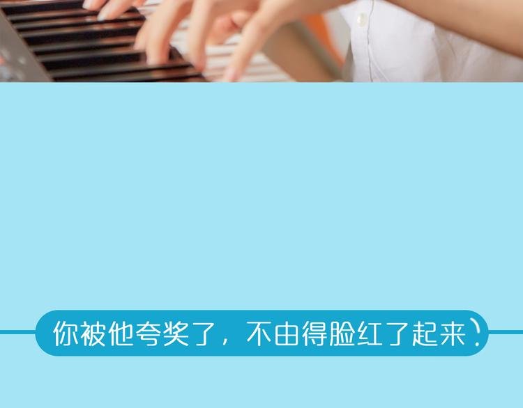 第1期《音乐男友》