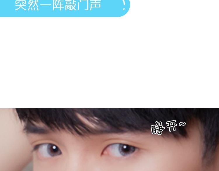第9期 《偶像男友》