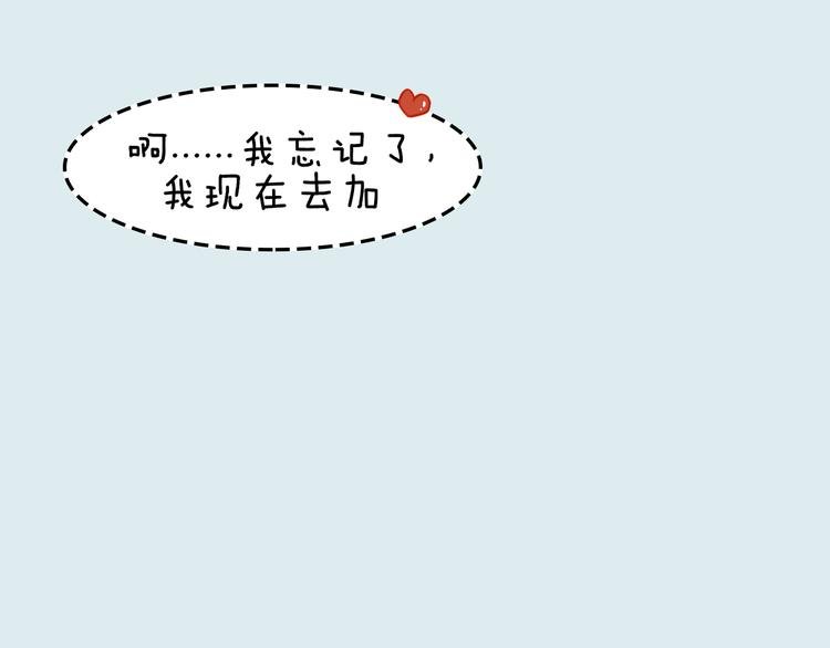 第9期 《偶像男友》