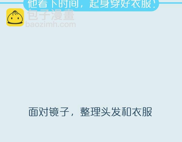 第9期 《偶像男友》