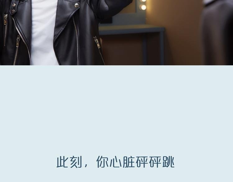 第9期 《偶像男友》