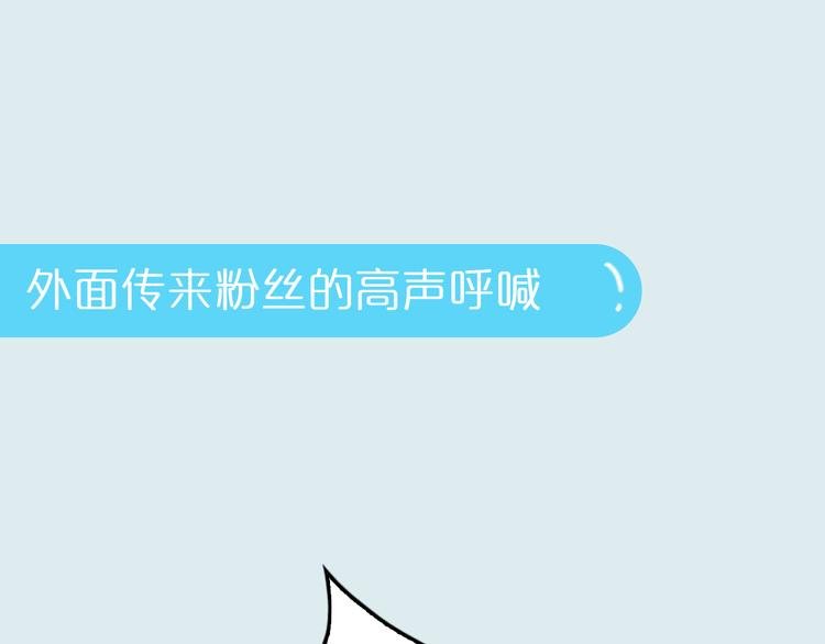 第9期 《偶像男友》