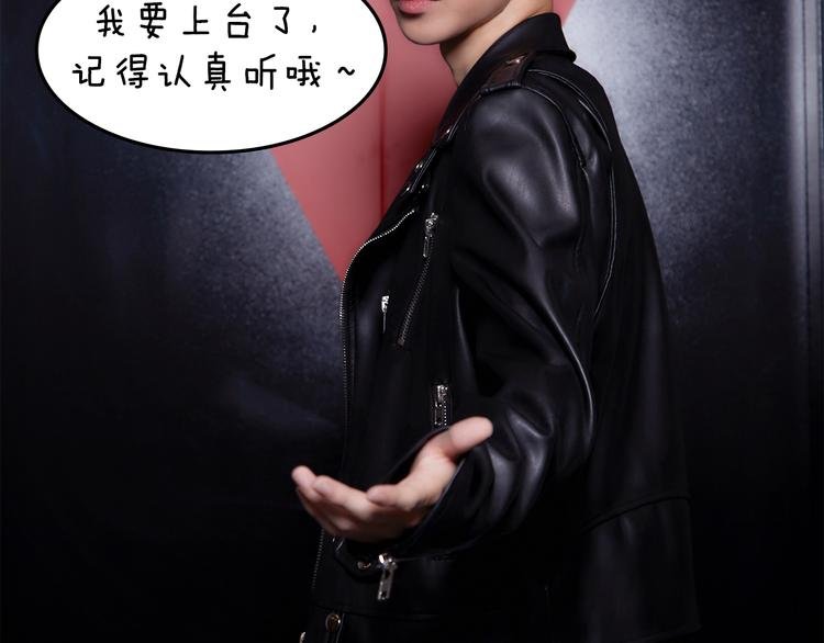 第9期 《偶像男友》