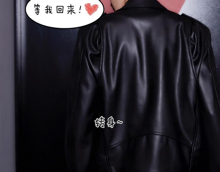 第9期 《偶像男友》