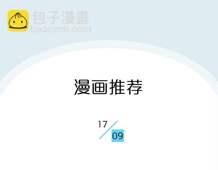 第9期 《偶像男友》