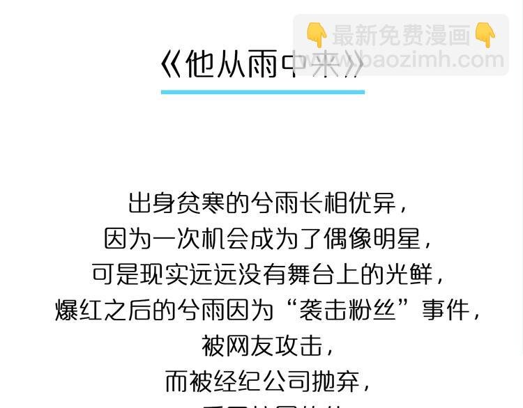 第9期 《偶像男友》