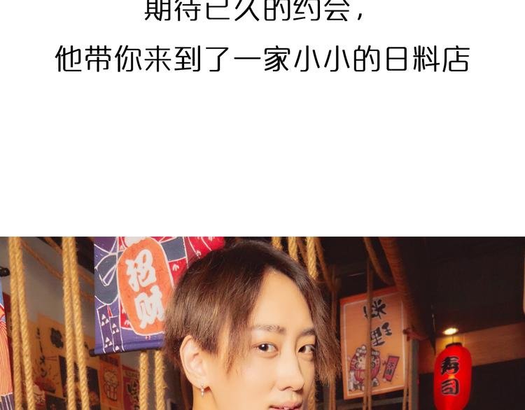 第8期 《料理男友》