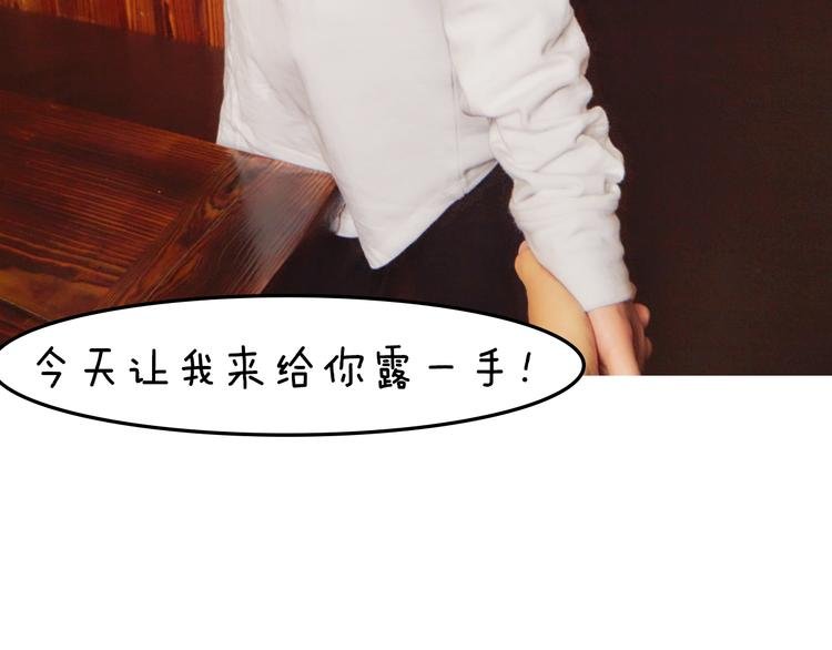 第8期 《料理男友》