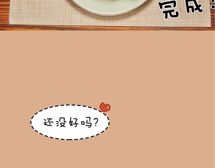 第8期 《料理男友》