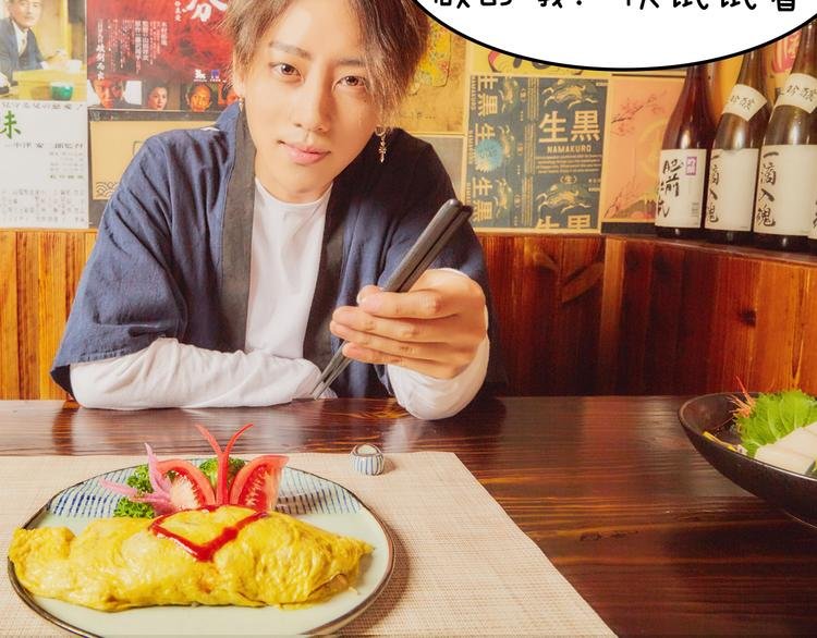 第8期 《料理男友》