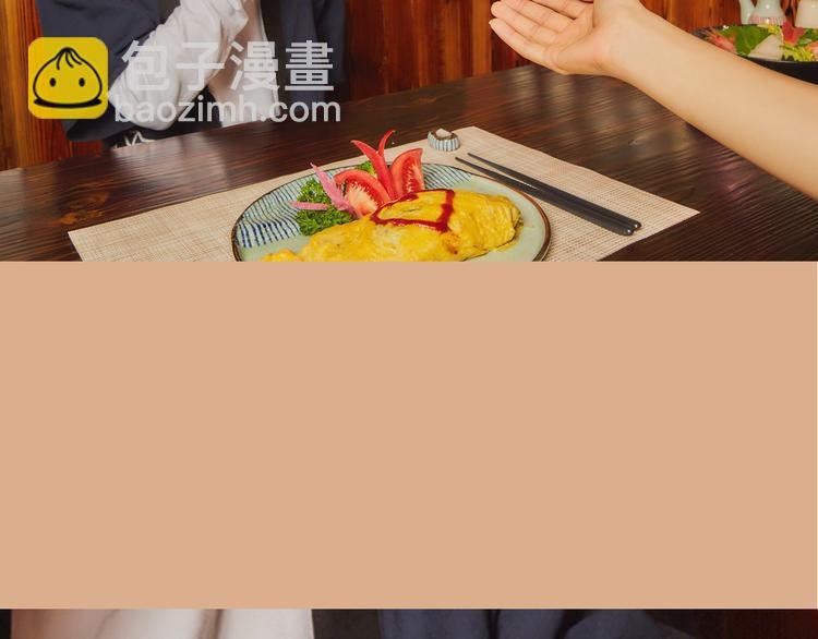 第8期 《料理男友》