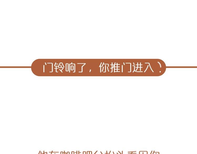 第7期 《咖啡男友》