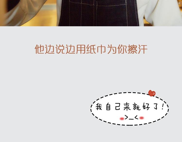 第7期 《咖啡男友》