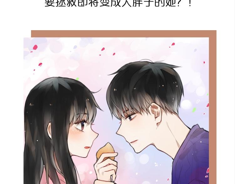 第7期 《咖啡男友》